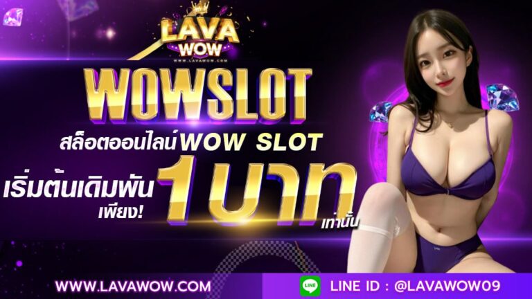 wow slot