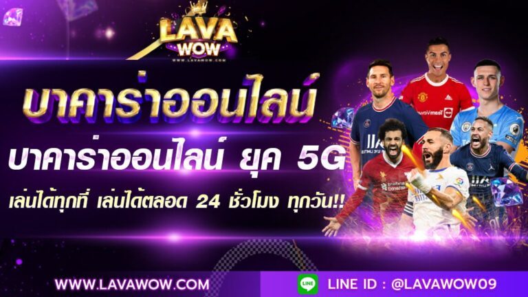 บาราค่าเว็บตรง
