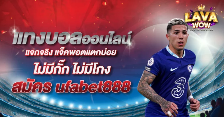 ufabet888