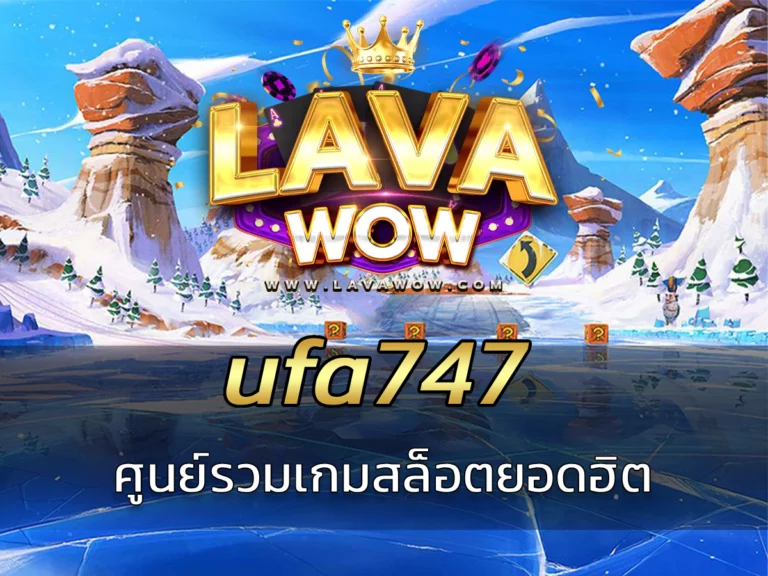 ufa747 ศูนย์รวมเกมสล็อตยอดฮิต เล่นง่ายทุกเกม