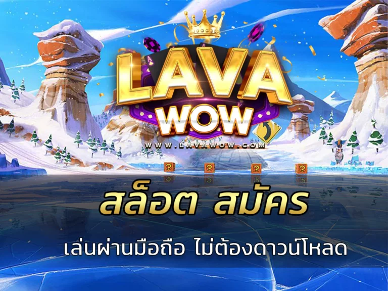 สล็อต สมัคร เล่นผ่านมือถือ ไม่ต้องดาวน์โหลด