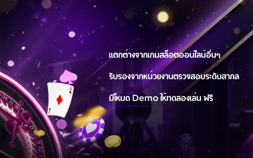 WOW Slot เกมสล็อตออนไลน์มาแรง ปี 2025 (2)