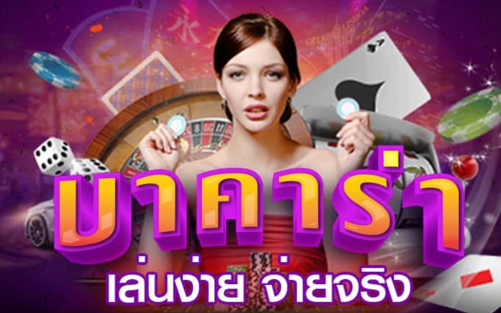 โปรแกรมบาคาร่า AI ทำนายผลแม่นยำ ด้วยเทคโนโลยีล้ำสมัย 2025 (1)